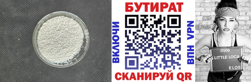 Бутират буратино  Кораблино 