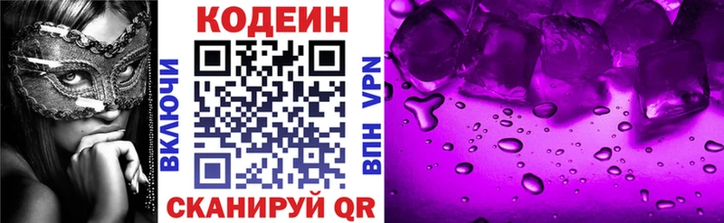 Кодеиновый сироп Lean напиток Lean (лин) Кораблино