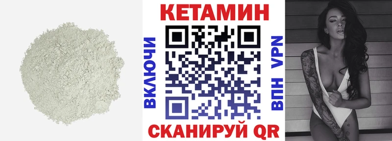 Кетамин VHQ  Кораблино 