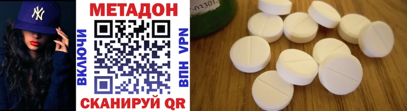МЕТАДОН methadone Кораблино